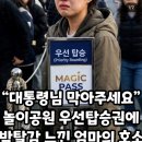 놀이공원 우선탑승권 없애주세요 이미지