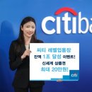 씨티은행 이미지