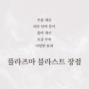 김원장면역테라피 이미지