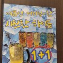 주토전골 | 평택역 전골맛집 주토전골 방문후기..(ft.파김치 맵도리)