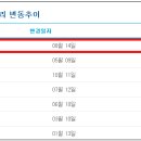 주택 및 상가건물 월차임 전환 방법(월세전환율 + 전세) 이미지