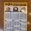 김가네 풍무역점 | [김포 풍무동 풍무역 김밥 맛집] 김가네김밥 풍무역점 내돈내산