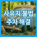 주정차112 이미지