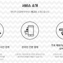 으뜸카서비스 이미지