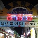 난곡산장 이미지