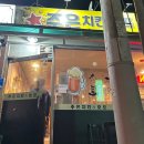 주은치킨&호프 이미지