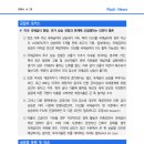 [4.23] 미국 국채금리 향방, 추가 상승 전망과 한계에 근접했다는 의견이 병존 등 이미지