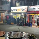 왕대박숯불갈비 - 중구 중구로23번길 18 | 왕대박숯불갈비