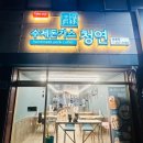 문흥동 돈까스 맛집 수제돈가스 청연 청양크림함박스테이크 후기