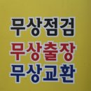 제일밧데리 이미지