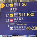홍콩국제공항 Plaza Premium Lounge 홍콩라운지 웨이팅 위치 시간