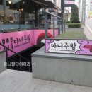 서울 강남역 이색 맛집, 테이스티로드에 나온 마녀주방 위치, 메뉴 추천