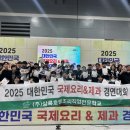 국제호텔직업전문학교