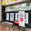 엔유피씨(PC) 동성로점 | 대구 동성로 호텔 라벨라 숙박 무료 조식 후기