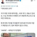 [펌] 걍 선전포고하러 간거였노 ㅋㅋㅋㅋㅋ + Aweb에 도착한 모스탄 대사와 프랭크박사 이미지