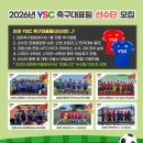 부영주택제주부영청소년수련원 | [인천/연수구/동춘동/옥련동/연수동/청학동/송도] YSC유소년축구클럽 "KFA 서귀포 칠십리배" 출전!