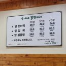 강가네 닭한마리 하남 풍산동 닭갈비 솔직 후기