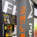 스타탄생코인 노래연습장 이미지