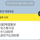 스튜디오1000주