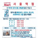 하이트마트 이미지