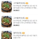 쌍팔반점&돌짜장 이미지