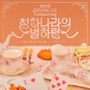청하2 일간스포츠