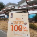 성현식당 | 제천 청풍호 맛집 약채락 성현, 약선불고기전골 후기