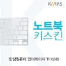 한성인터내셔널