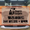 티티오토스 이미지