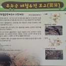 구천동 어사길 이미지