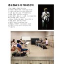 색소폰(초급반) 이미지