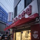 장림초(홍콩반점2) | 홍콩반점 둔촌점 솔직 후기 둔촌동 중국집 짜장면 혼밥 점심