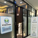 고려건강안마원 이미지