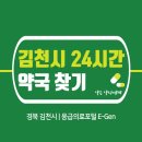 온누리평안약국 이미지