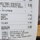 제주도 제주시 도련일동(삼화지구) 땅쓰즉석떡볶이 제주 삼화점