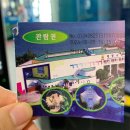 아이와 실내놀이 여수해양수산과학관