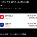 너네도 한국투자 앱써라. 토스보다 조음 이미지