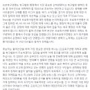 신문선 대한축구협회장 후보 출마 선언문 (초스압) 이미지