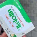 거촌주 | 가족들과 함께한 ෆ 햅삐 졸업식 ෆ