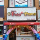 못난이꽈배기홍성점 이미지