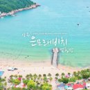 남해나들이 마음쉼터 네이버블로그