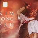 김종서 단독콘서트 이미지