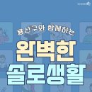 용산-1 이미지