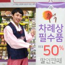 우리농산물할인마트 이미지