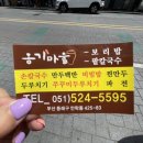 옹기마을손칼국수 이미지