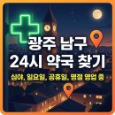 나래온누리약국 이미지