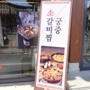 양반집갈비 이미지