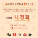 (초등)세상에서 가장 쉬운 소금 교실 | 실패 없는 선택 초등 돌봄교실 1~2학년 보드게임 추천 5선