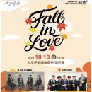 서초금요음악회 이미지