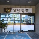 돔베낭골식당 막창전골 제주신시가지맛집
